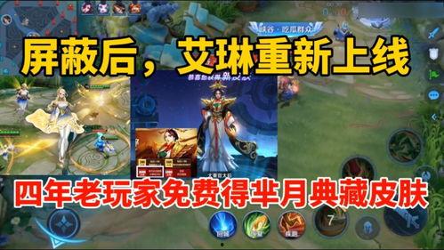 典藏皮肤最新爆料体验服,体验服抢先体验，华丽变身尽在指尖  第1张